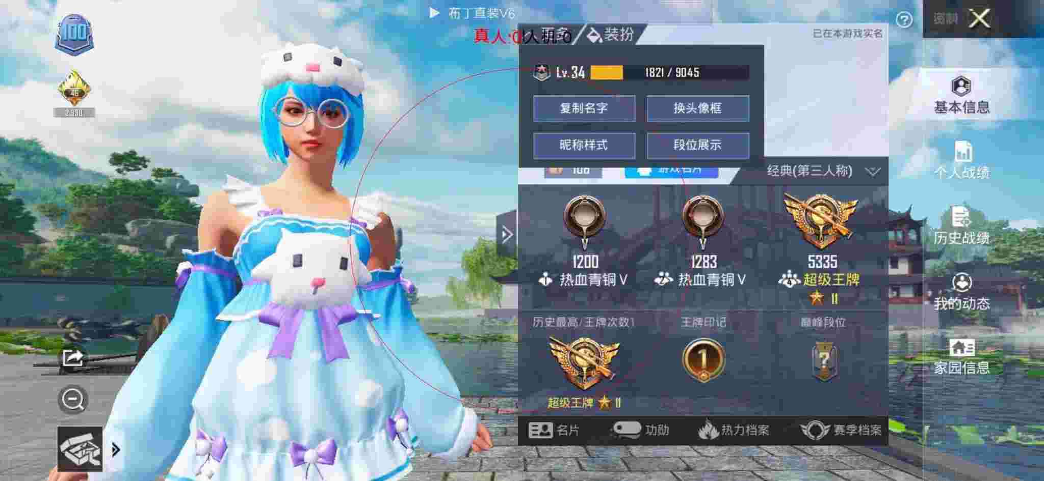 和平精英布丁直装透视 - 和平精英图书馆模式遇到外挂辅助预览图